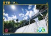 青下水源地第1ダムのダムカードの写真