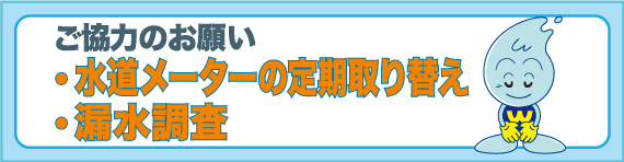 ご協力のお願い