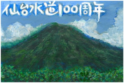 水源となる木々におおわれた山