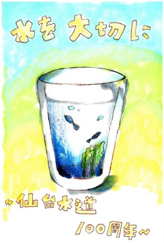 コップに入った水