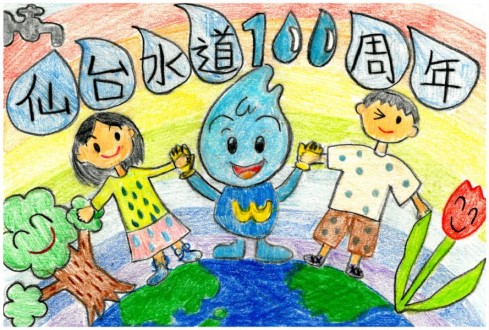 水滴のキャラクターと子どもたちの絵