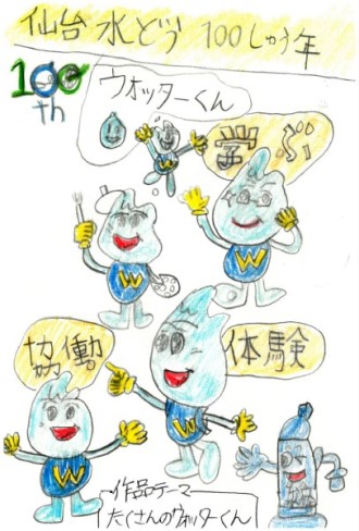 大勢の水滴のキャラクター