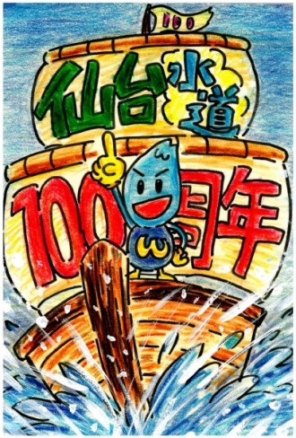 帆船に乗る水滴のキャラクター