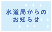 �����ǂ���̂��m�点