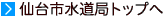 ��䐅���ǃg�b�v��