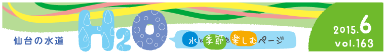 H2O�^�C�g��