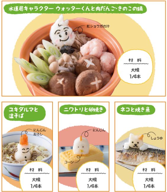 大根おろしアートを楽しもう!