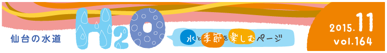 H2O�^�C�g��