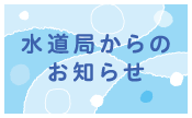 �����ǂ���̂��m�点