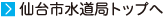 ��䐅���ǃg�b�v��