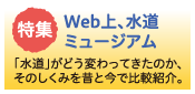 Web��A�����~���[�W�A��